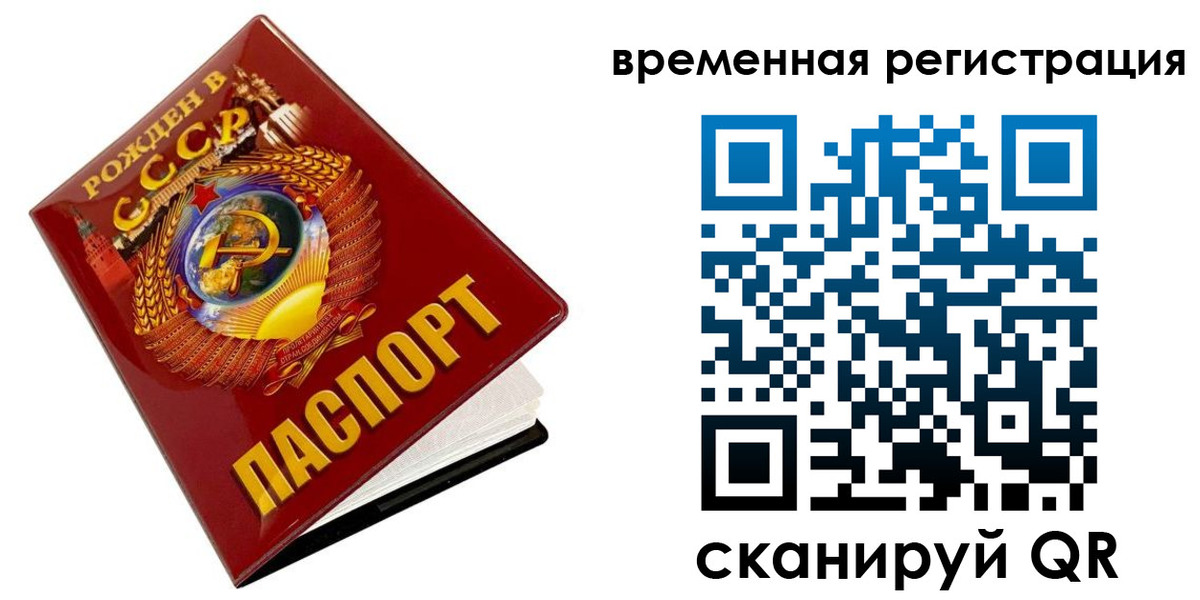 прописка для кредита в Кировграде