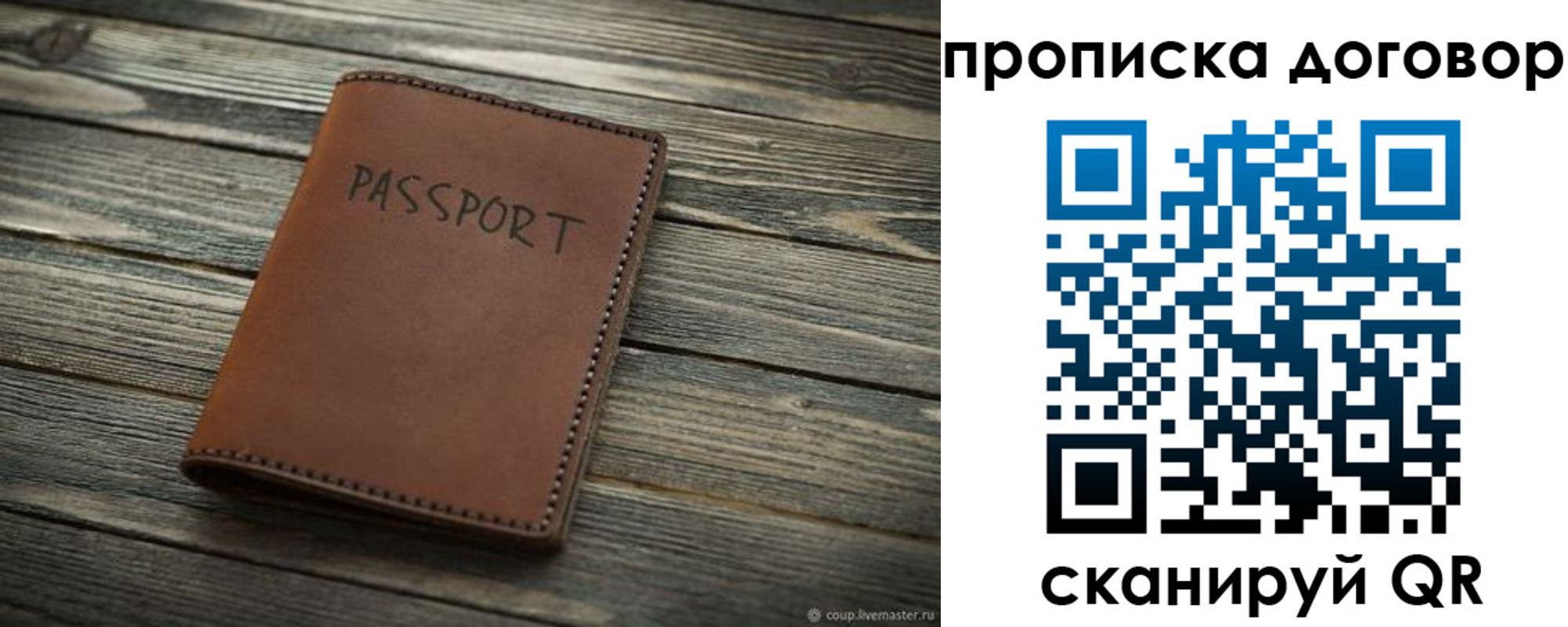 прописка 2025 в Кировграде
