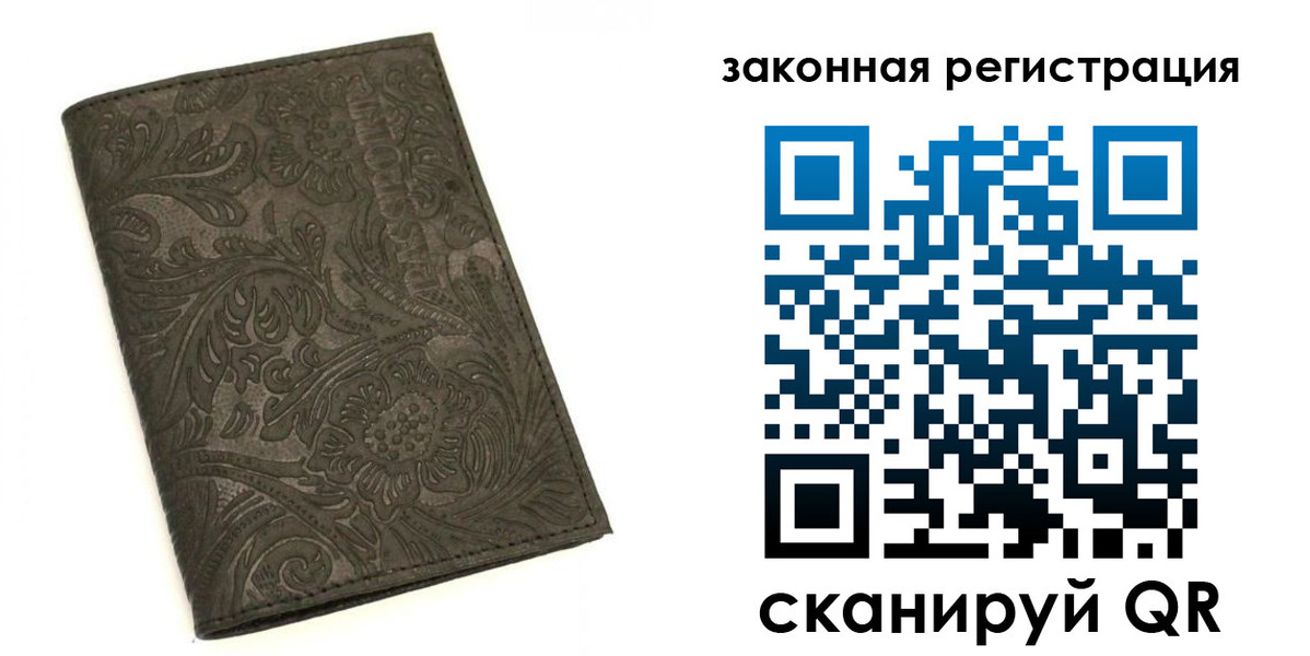 прописка для военкомата в Кировграде