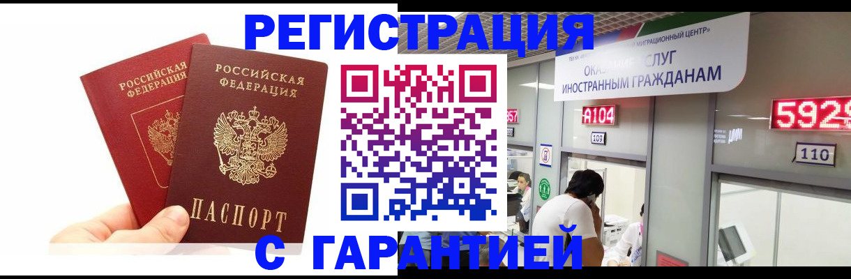 временная регистрация 2025 в Кировграде