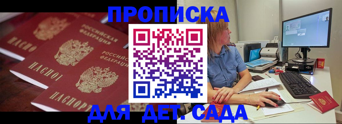 временная регистрация в Кировграде