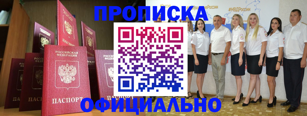 прописка паспорт в Кировграде
