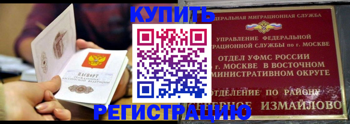 временная регистрация законно в Кировграде