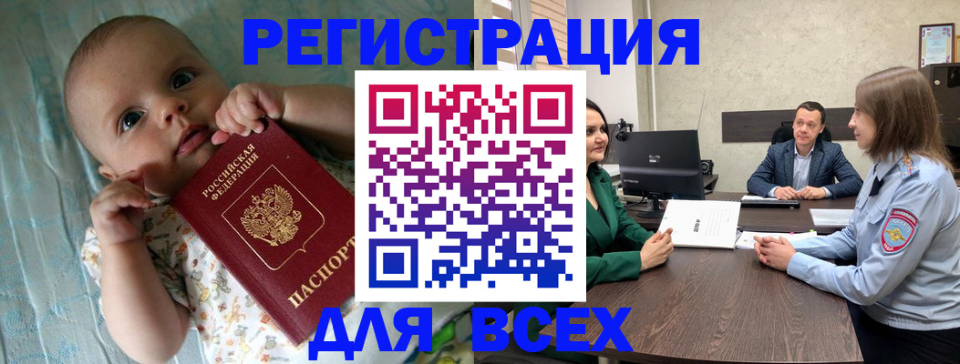 регистрация для школы в Кировграде