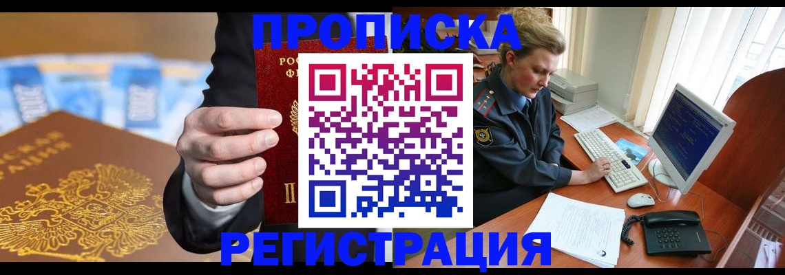 регистрация в Кировграде