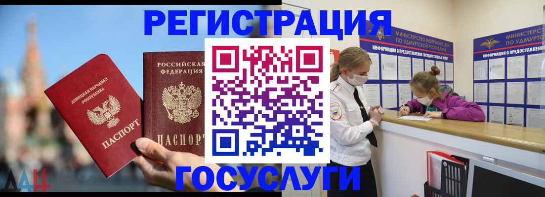 регистрация в Кировграде